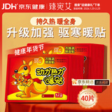 臻宛艾暖贴大姨妈生理期痛经暖宫贴自发热贴暖身暖手热敷贴通用40片