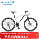 飞鸽山地自行车铝合金车26英寸24速男女式成人学生青少年儿童越野单车