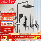 九牧（JOMOO）花洒淋浴花洒套装自动除垢增压喷枪淋浴器36633-526/HBS-1