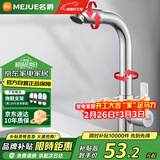 名爵（MEJUE）面盆水龙头单冷 可旋转洗脸盆洗手盆台盆龙头 快开龙头Z-016541