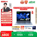 联想笔记本电脑小新Pro14GT超能本 酷睿Ultra9 32G 1T 2.8K 120Hz OLED 赠DIY键帽 办公 蓝 国家补贴