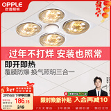 欧普照明灯暖浴霸集成吊顶系列即开即热三重防护取暖灯照明排气一体 F01
