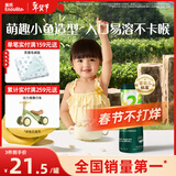 英氏（Engnice）婴幼儿泡芙香蕉味 婴儿零食宝宝儿童零食泡芙小鱼泡芙条罐装36g