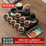 京东京造整套茶具 套装功夫陶瓷办公黑白渐变远山提梁壶17件套家用茶具