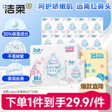 洁柔手帕纸Lotion4层6片*54包纸巾小包樱花系列保湿精华母婴可用