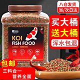 YEE鱼食金鱼饲料锦鲤鱼饲料通用型上浮不浑水观赏鱼专用小型鱼鱼粮 360克到手2瓶共720克