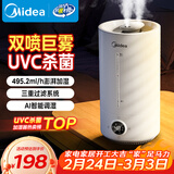 美的（Midea）空气加湿器家用紫外线抑菌双口大雾量卧室超声波母婴幼儿客厅办公室静音宿舍桌面新年礼物S-UV98K