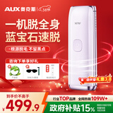 奥克斯（AUX）【3·8女神节+补贴15%】脱毛仪蓝宝石冰点激光无痛全身腋下私处家用剃毛器送女友老婆节日礼盒装 【幻彩紫】冰点蓝宝石Pro 礼盒款
