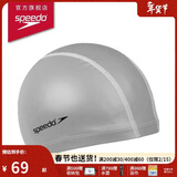速比涛（Speedo）泳帽PU材质柔软舒适不勒头长发防水游泳帽 银色