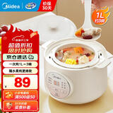 美的（Midea）电炖锅1-2人电炖盅隔水炖锅家用燕窝炖盅陶瓷炖汤盅电炖锅婴儿辅食小炖锅煲汤电炖锅电砂锅煲汤锅 1L 【1L=3碗 防烫把手】DZE1066