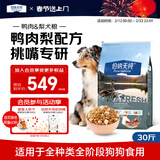 伯纳天纯冻干狗粮生鲜鸭肉梨全价冻干成犬幼犬通用犬粮 15kg