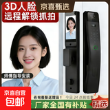 智能门锁小米同款3D人脸识别AI指纹锁可视猫眼密码全自动锁门锁电子纹锁防盗门锁智能锁 全自动掌静脉+3D人脸+高清猫眼【指导安装】