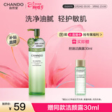 自然堂控油净痘洁颜露150ml油痘敏感肌温和舒缓洗面奶新年情人节礼物女