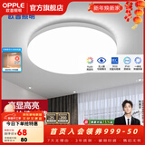 欧普照明（OPPLE） LED 过道吸顶灯卧室灯阳台灯主灯具玄关灯饰走廊灯现代简约 升级呵护光【全白-小卧室灯】