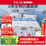 罗莱儿童汽车男孩夏凉被空调被全棉抗菌可水洗夏被 1.2斤120*150cm印花
