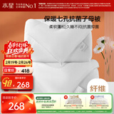 水星家纺被子冬季被子母被芯二合一纤维被褥约8.2斤200*230cm白