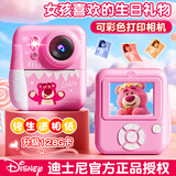 迪士尼（Disney）儿童照相机拍照录像拍立得ccd数码相机男女孩玩具六一儿童节礼物