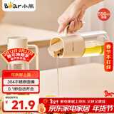 小熊（Bear）一键开盖油壶厨房 玻璃油壶家用酱油瓶调料瓶油罐调味罐自动开合