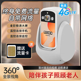 统耀AI监控摄像头家用双向可对话可视频通话室内看护手机远程家庭监控器360度无死角带夜视无需连WiFi 【4G终身免费流量】一键通话+全彩夜视+双向视频