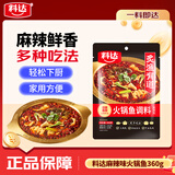 料达美蛙火锅鱼调料360g麻辣味火锅底料四川鱼火锅冷锅鱼调味料