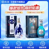 汾酒青花20 清香型白酒  商务宴请送礼白酒 双瓶装含礼袋 53度 500mL 1瓶 青花20+42度500ml 1瓶水晶龙