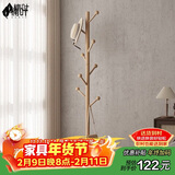 楠叶 衣帽架 实木衣帽架 立式衣架 落地挂衣架 卧室衣帽架JNSM-5-JD
