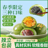 桃将军艾草青团豆沙清明果饼干糕点心早餐面包休闲零食办公室成人774g