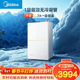 美的【小西梅M10S Pro】16升燃气热水器天然气 一级能效无冷凝管 无冷感全程7A恒温 一级静音 国补85折