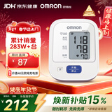 欧姆龙（OMRON）电子血压计血压仪家用老人测量仪医用高精准 HEM-7124 年货