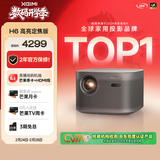 极米（XGIMI）H6 高亮定焦版  智能家用投影仪 4K超高清 旗舰级芯片 两年官方质保 不虚标真高亮
