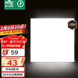 雷士（NVC）厨房灯铝扣板集成吊顶吸顶灯卫生间300×300LED平板无边界面板灯