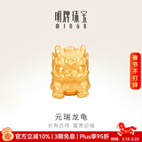 明牌珠宝情人节礼物 足金5D硬金黄金生肖龙元瑞龙龟转运珠串珠AFP0790定价 足金 约0.88-1.05克