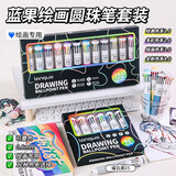 蓝果120色圆珠笔叠色绘画笔美术专用多色软握按压彩色多功能书写手账0.8mm高颜值学习标记文具中性笔