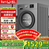 威力（WEILI）滚筒洗衣机 12KG变频大容量洗烘一体 蒸汽预洗 BLDC节能电机送装一体XQG120-1216DPHX国家补贴