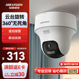 HIKVISION海康威视监控摄像头200万云台旋转AI移动侦测高清poe网线供电红外夜视家用室内监控2C20IY-DE 4MM