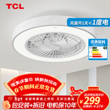 TCL 吸顶餐厅儿童房间超薄吊顶一体吸顶卧室风扇灯水晶装饰吊扇灯具 星星-变频+调光-遥控