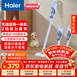 海尔（Haier）无线吸拖一体吸尘器家用车用轻量宠物便携式除尘大功率大吸力干吸湿拖多用随手吸HZG-Y2A团购礼品