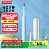 京东京造声波电动牙刷成人Lite蓝 3模式+缓震包胶刷头+收纳盒长续航电动牙刷儿童生日礼物送男女朋友长辈