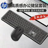 惠普（HP）键盘 无线键盘鼠标套装 充电无线双模鼠标剪刀脚轻薄办公键盘 笔记本台式机通用办公家用键鼠K241