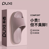 朴西简致男女士凉拖鞋DL超市 同款防滑软弹情侣拖 罗兰紫   37-38   