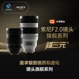 索尼（SONY）FE 28-70mm F2 GM 全画幅超三元®F2大光圈标准变焦G大师镜头(SEL2870GM)