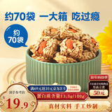 三只松鼠巴旦木瓜子仁酥490g 坚果炒货传统零食学生老人办公室糕点点心