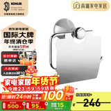 科勒（KOHLER） 毛巾架马桶刷架子套装厕所刷子长柄科勒卫浴五金挂件 23564T带盖卫生纸架