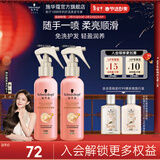 施华蔻（Schwarzkopf）羊绒脂喷雾滋养营养水 柔顺保湿护发润发精华 烫染修护防毛躁营养 【满氛滋养】营养水150ml*2