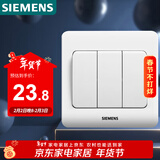 西门子（SIEMENS）开关插座 三开双控面板 86型暗装面板 远景雅白色5TA02361CC1