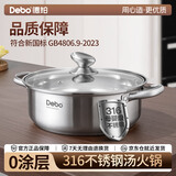 Debo德铂316不锈钢汤锅0涂层防烫家用汤锅28CM