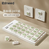 柯斯德尼（kidsneed）保护盖儿童安全防触电插座保护套电源插头堵插孔塞24个组合装