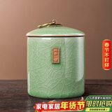 琦轩源哥窑茶叶罐陶瓷密封罐茶叶防潮储存罐便携式茶叶盒家用茶饼收纳盒