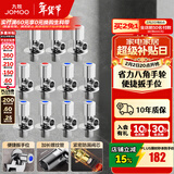九牧（JOMOO）角阀黄铜加厚陶瓷阀芯八字阀三角阀冷热水角阀马桶角阀水阀 【升级手轮】6冷5热角阀