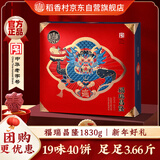 稻香村年货糕点礼盒 新中式蛋糕早餐休闲 零食大礼包 福瑞昌隆1830g
